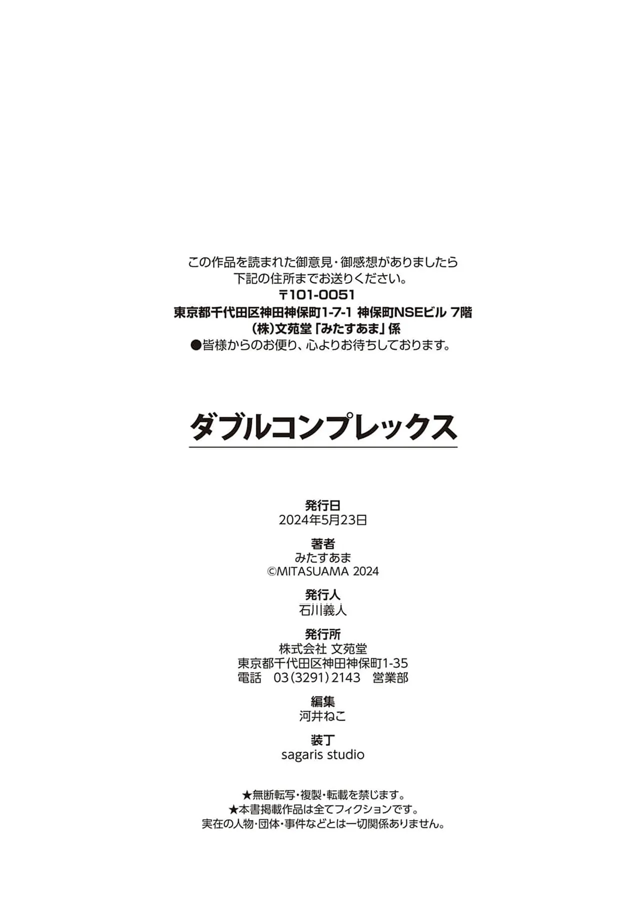 Double Complex｜双向情结 page 144 - brother males only hentai manga - read online free