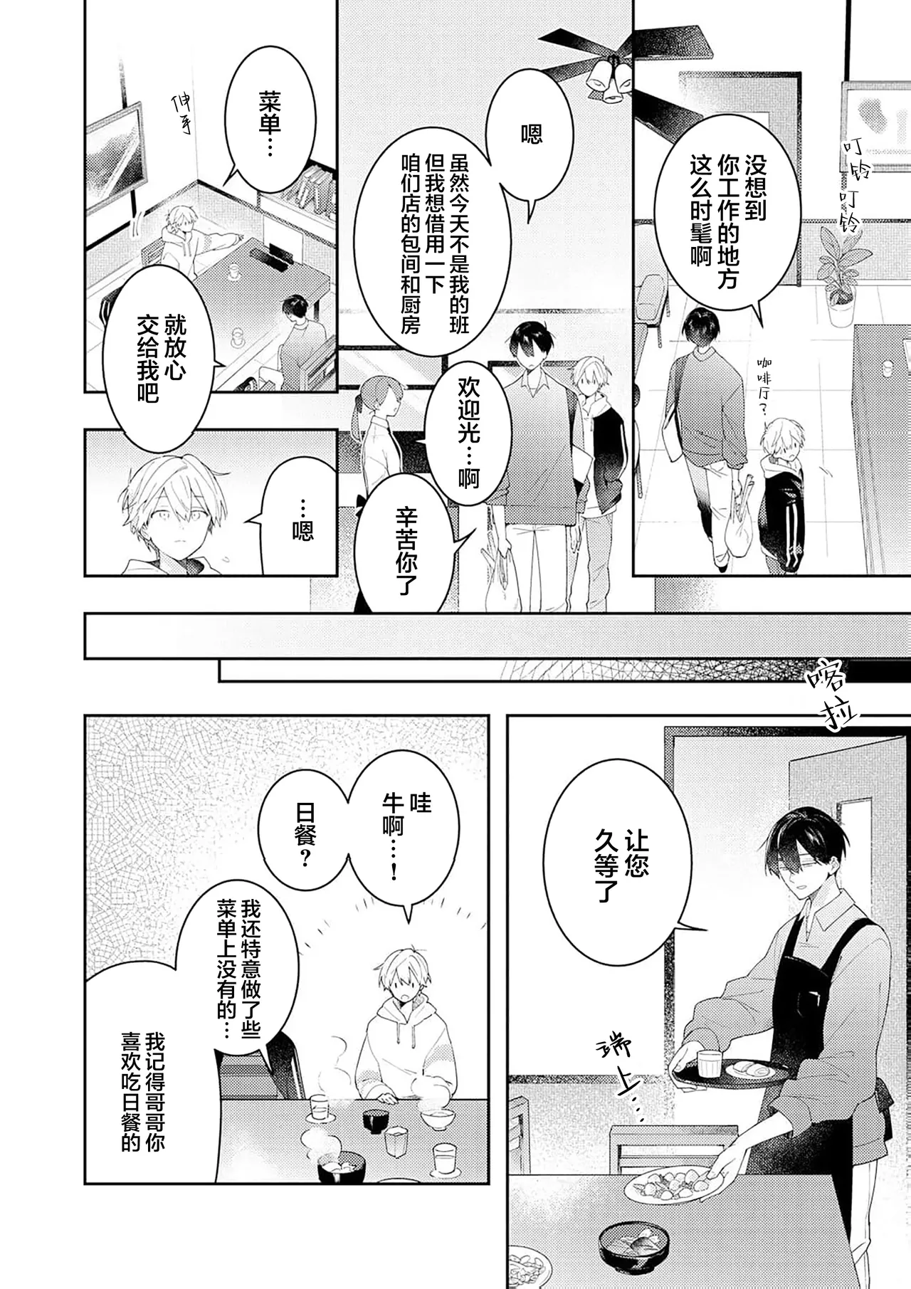 Double Complex｜双向情结 page 160 - brother males only hentai manga - read online free