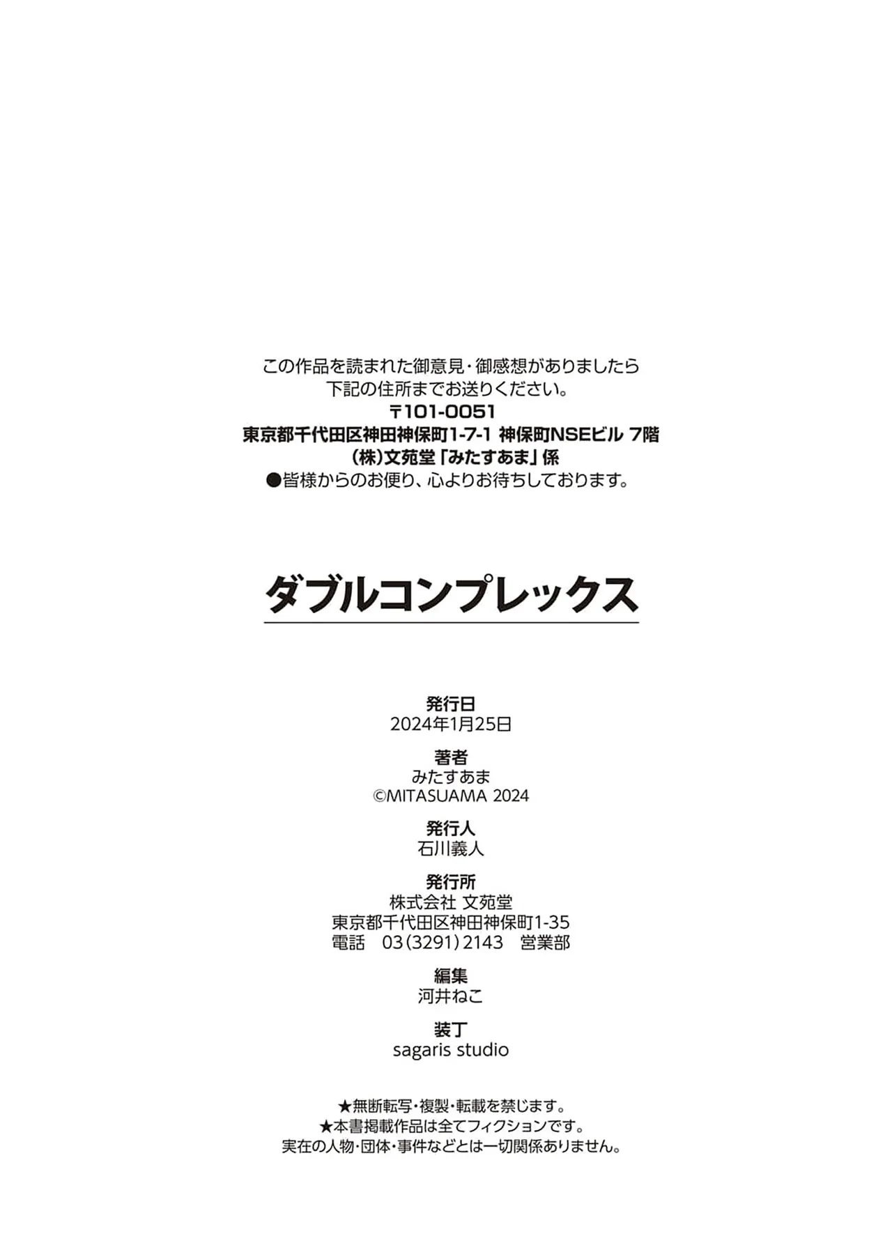 Double Complex｜双向情结 page 72 - brother males only hentai manga - read online free