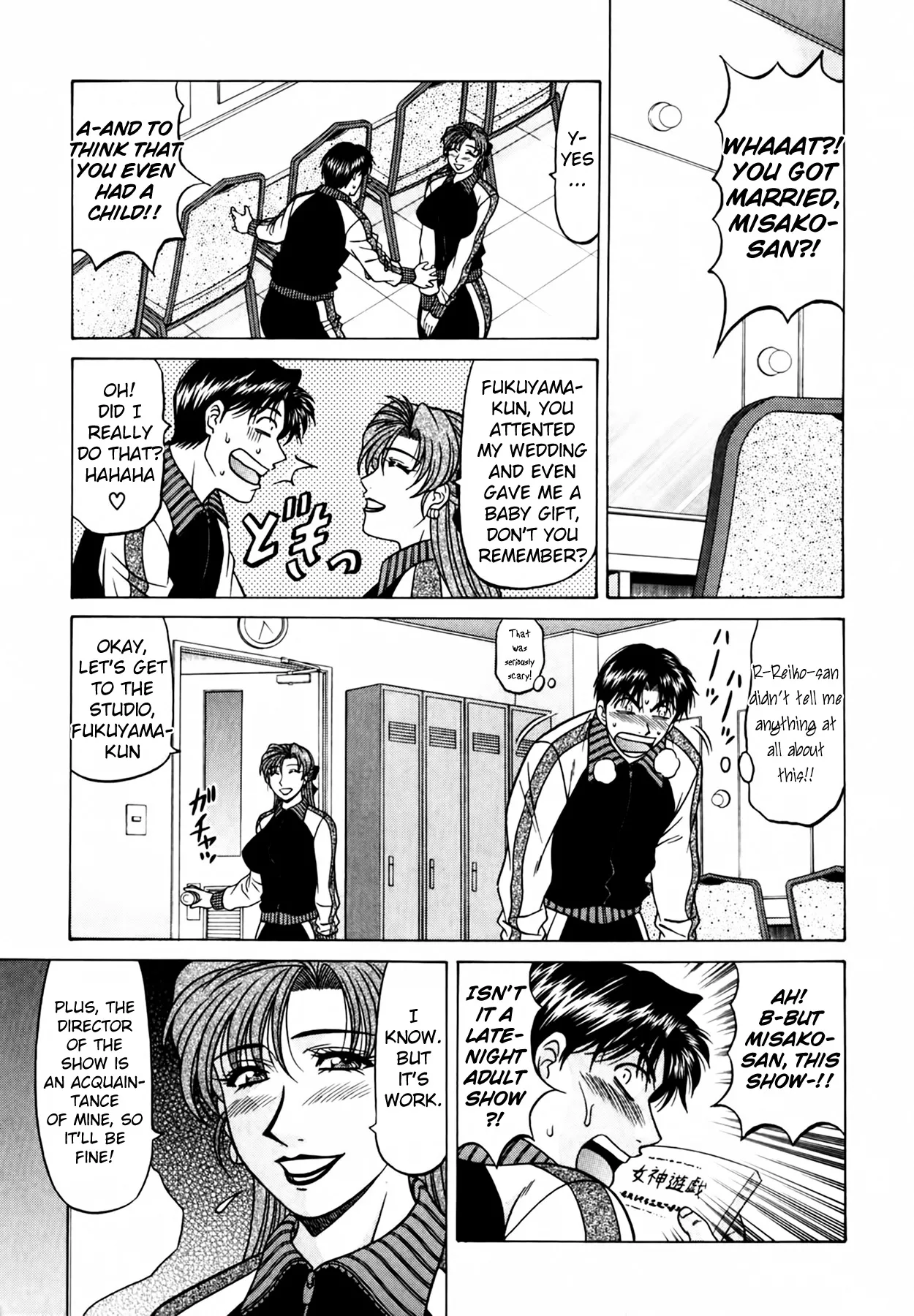 Caster Natsume Reiko no Yuuwaku Vol. 4 Ch.1-5 page 33 - milf kissing hentai manga - read online free