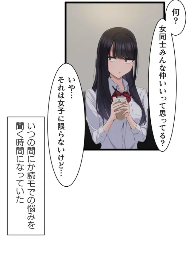 Saimin, Kaketemite 5 - Page 20