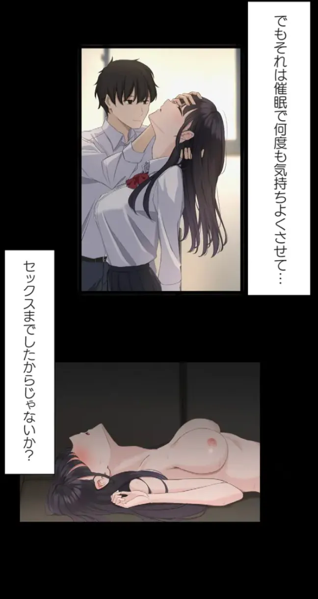 Saimin, Kaketemite 5 - Page 30