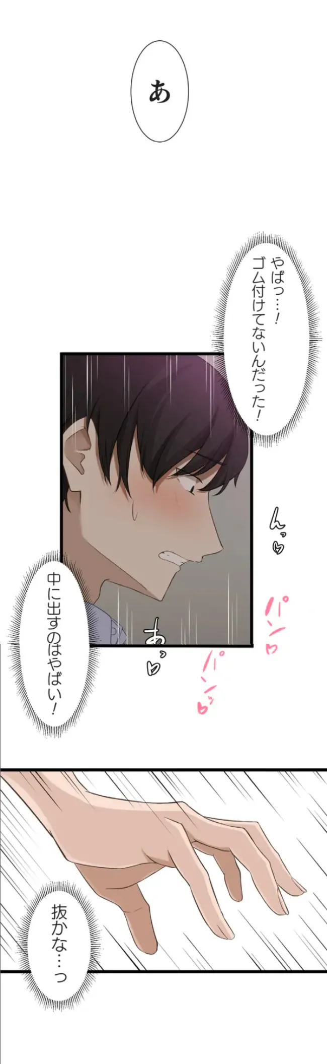 Saimin, Kaketemite 5 page 83 original parody - schoolgirl uniform mind control hentai manga - read online free