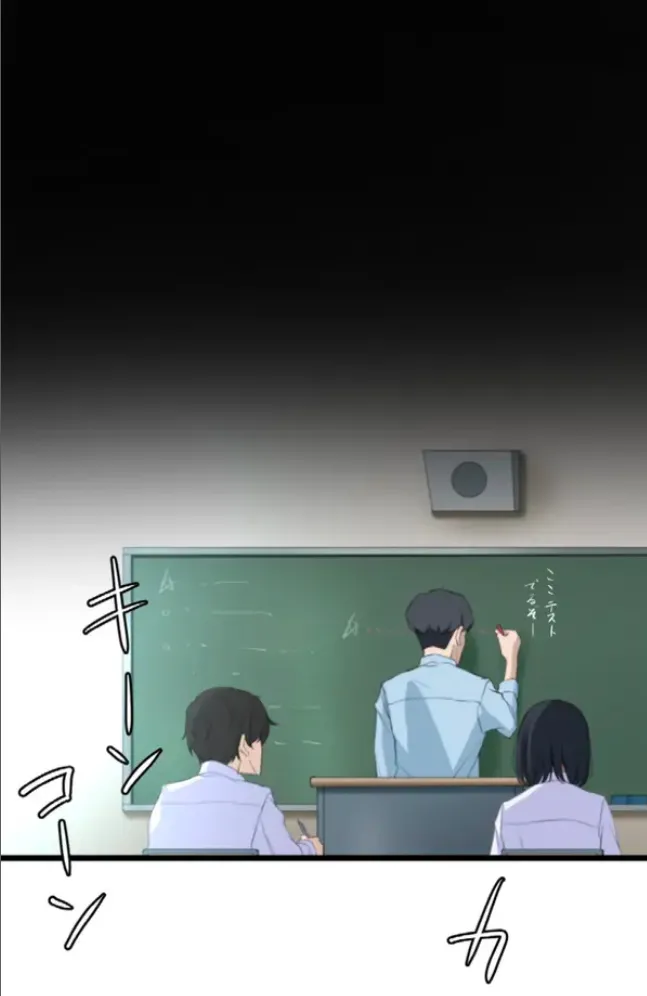 Saimin, Kaketemite 5 - Page 9