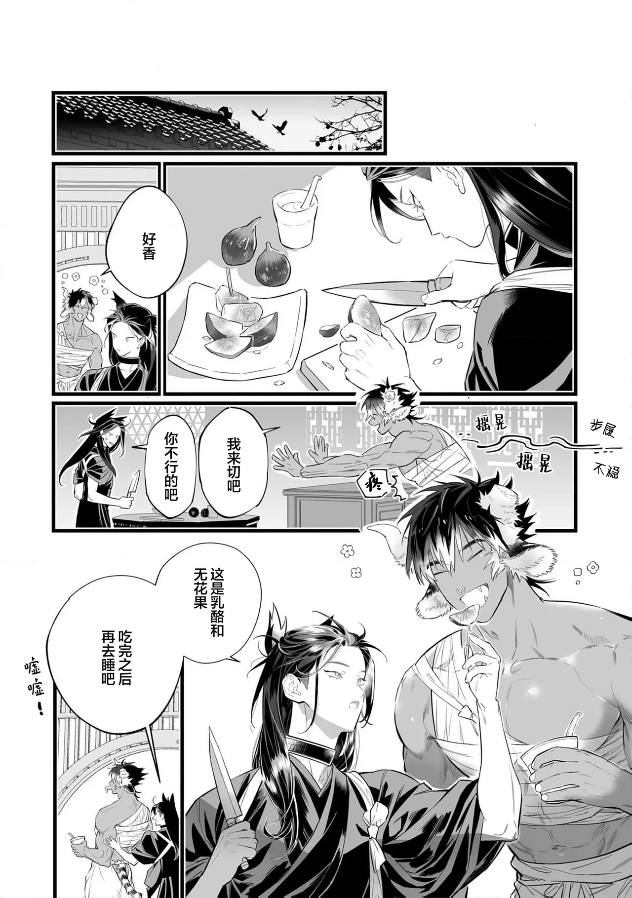 Koukyuu no Kemono wa Ai o Haramu | 後宮之獸孕育出愛 Ch. 1-5 page 131 - piercing full censorship hentai manga - read online free