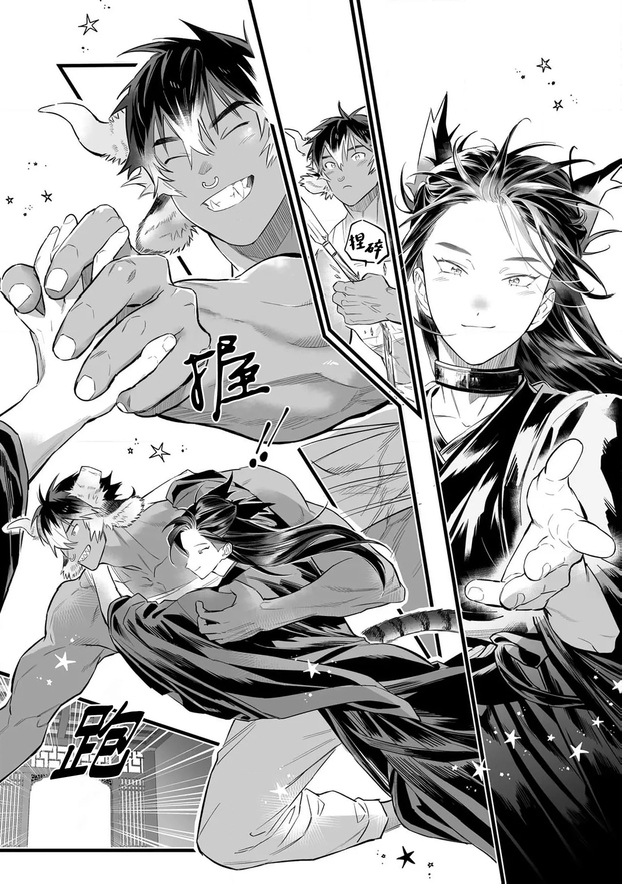 Koukyuu no Kemono wa Ai o Haramu | 後宮之獸孕育出愛 Ch. 1-5 page 139 - piercing full censorship hentai manga - read online free