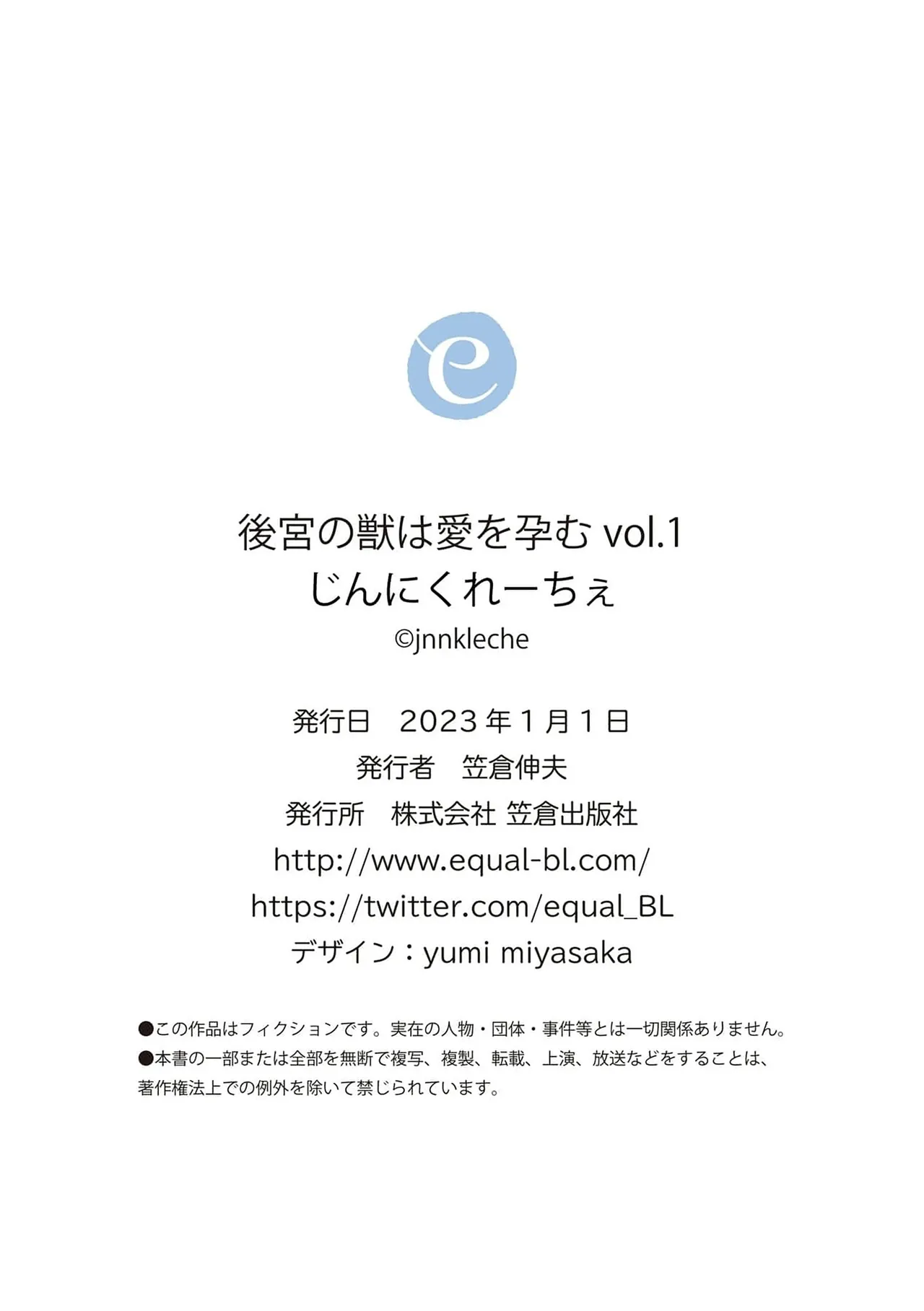 Koukyuu no Kemono wa Ai o Haramu | 後宮之獸孕育出愛 Ch. 1-5 page 36 - piercing full censorship hentai manga - read online free