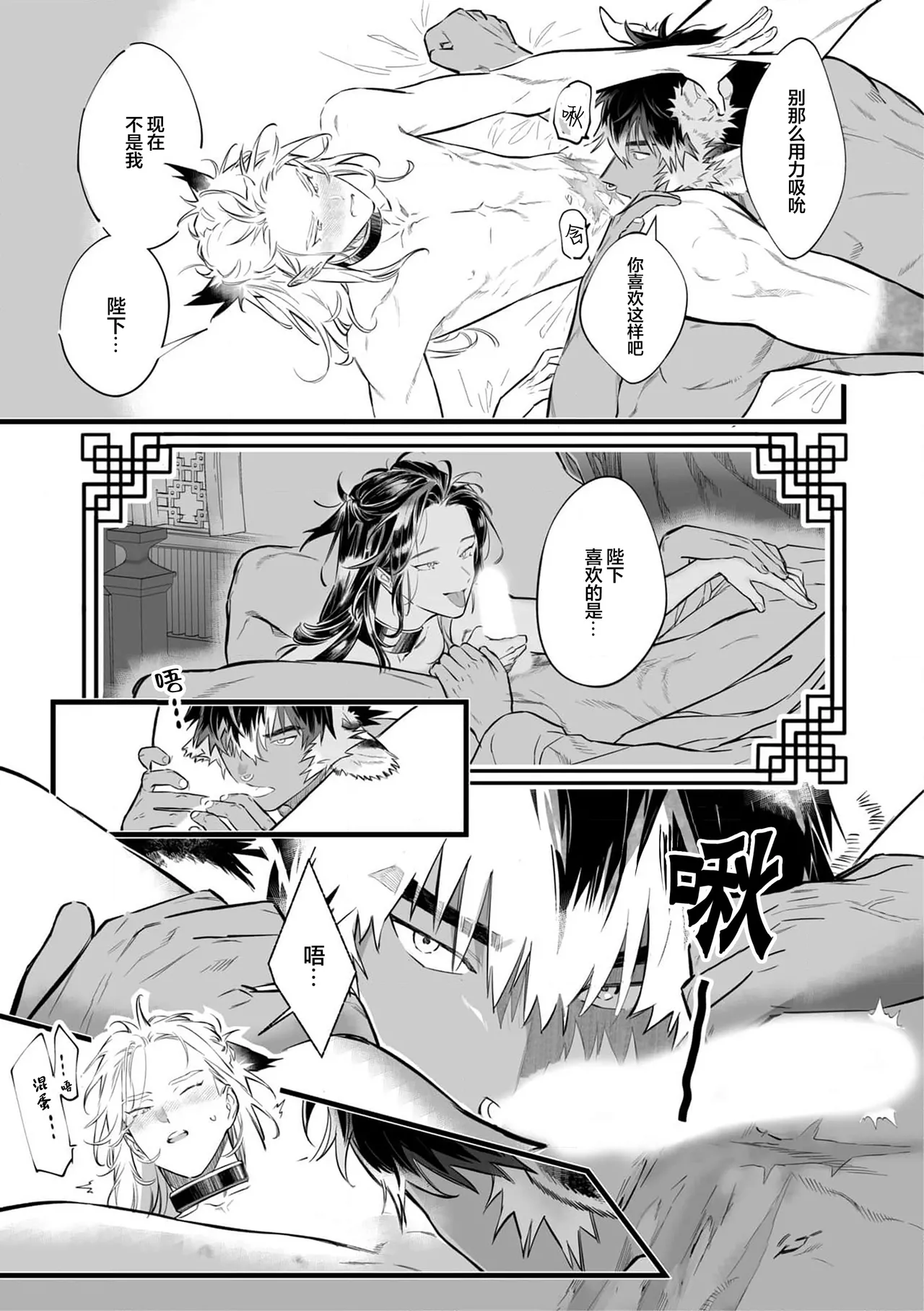 Koukyuu no Kemono wa Ai o Haramu | 後宮之獸孕育出愛 Ch. 1-5 page 60 - piercing full censorship hentai manga - read online free