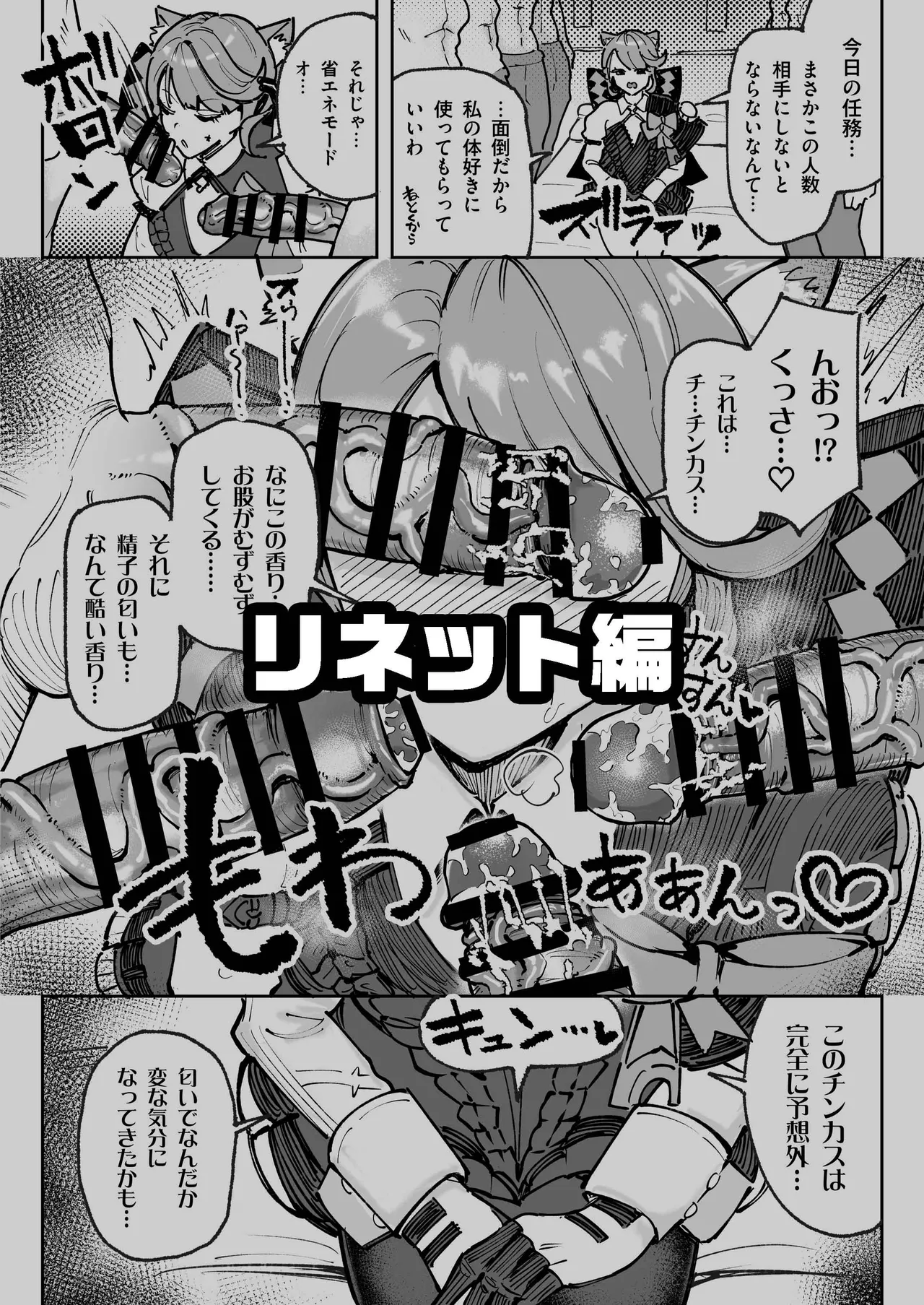 Semen Genkai Toppa! Chin Kagi Bukkake Geppu! - Page 23