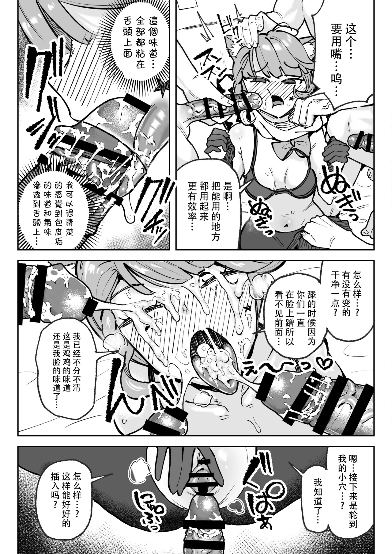 Semen Genkai Toppa! Chin Kagi Bukkake Geppu! page 25 featuring lynette genshin impact parody - nakadashi x-ray hentai manga - read online free
