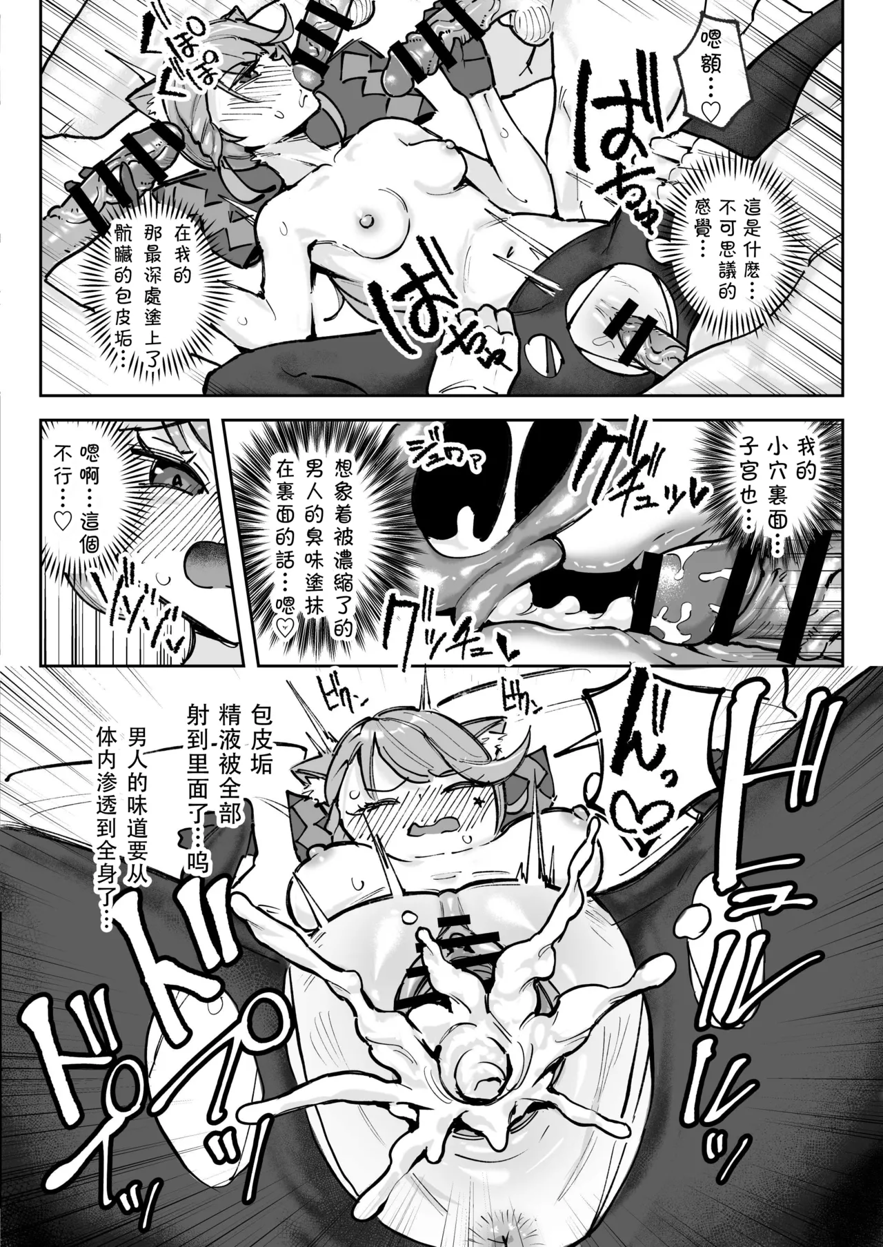 Semen Genkai Toppa! Chin Kagi Bukkake Geppu! page 26 featuring lynette genshin impact parody - nakadashi x-ray hentai manga - read online free