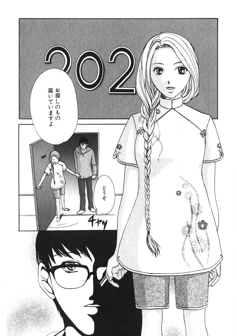 Toy Girl page 119 - piercing bondage hentai manga - read online free