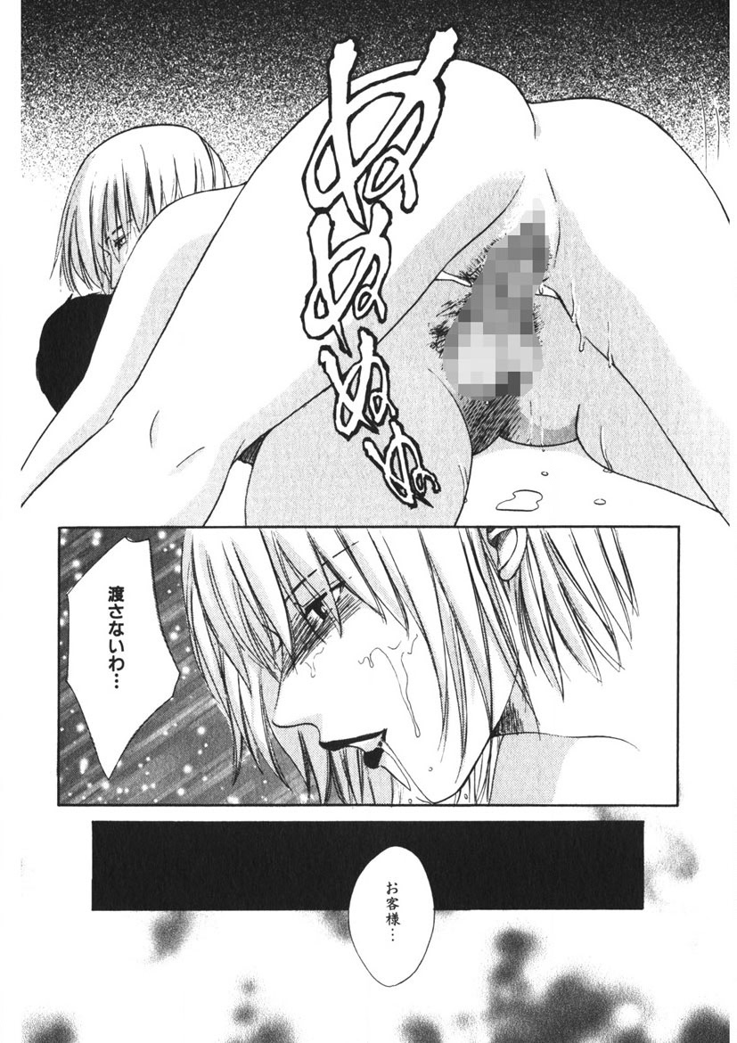 Toy Girl page 131 - piercing bondage hentai manga - read online free