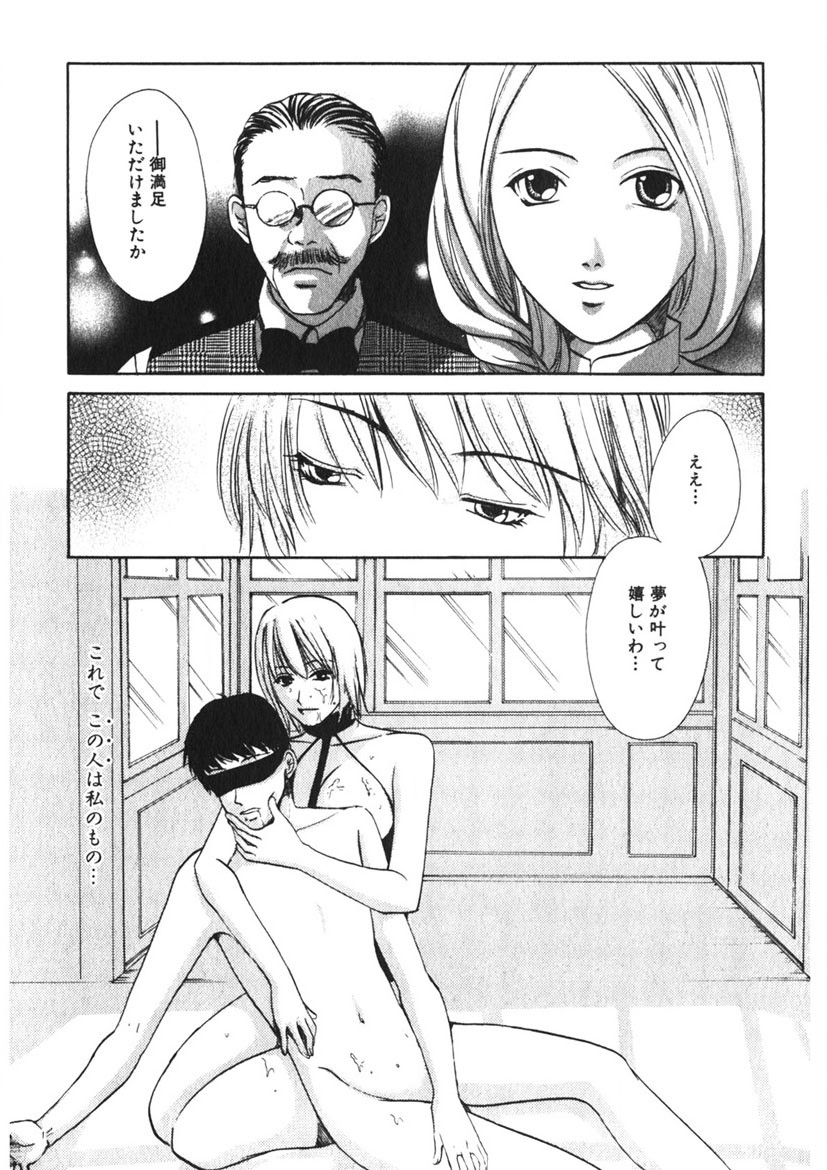 Toy Girl page 132 - piercing bondage hentai manga - read online free