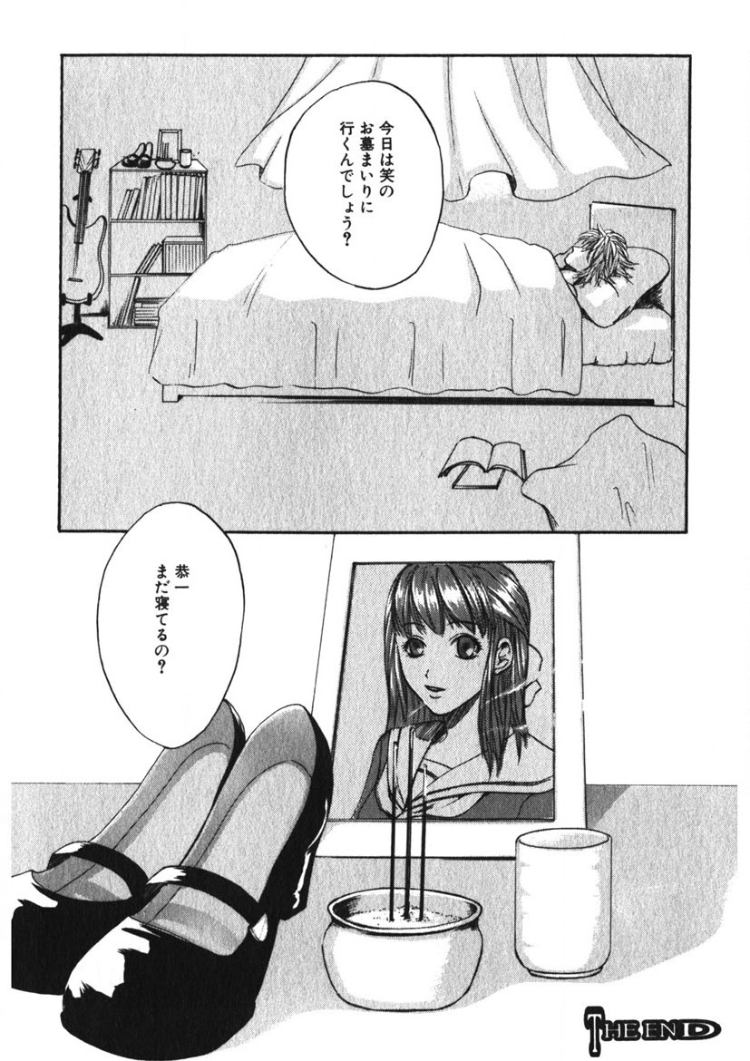 Toy Girl page 149 - piercing bondage hentai manga - read online free