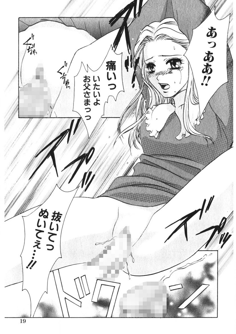 Toy Girl page 20 - piercing bondage hentai manga - read online free