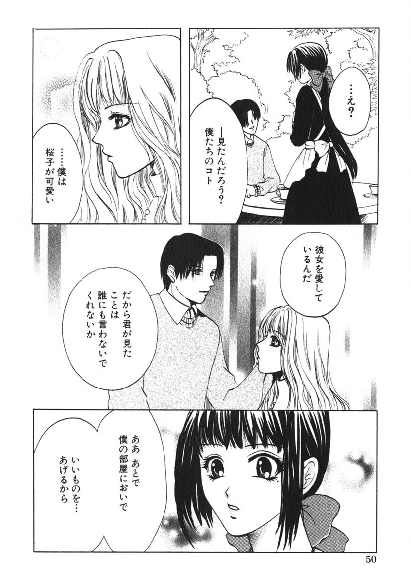 Toy Girl page 51 - piercing bondage hentai manga - read online free