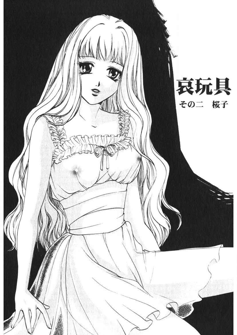 Toy Girl page 54 - piercing bondage hentai manga - read online free