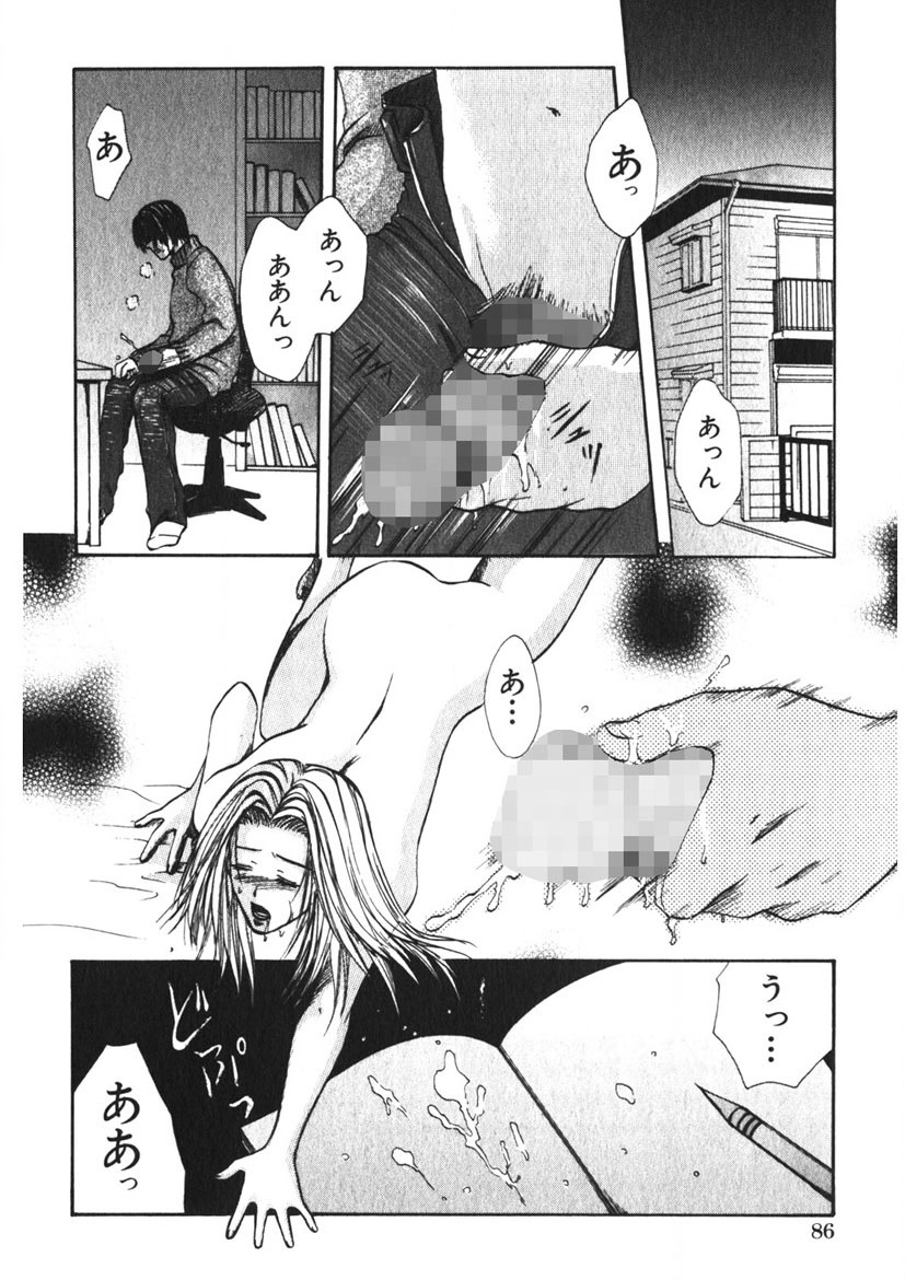 Toy Girl page 87 - piercing bondage hentai manga - read online free