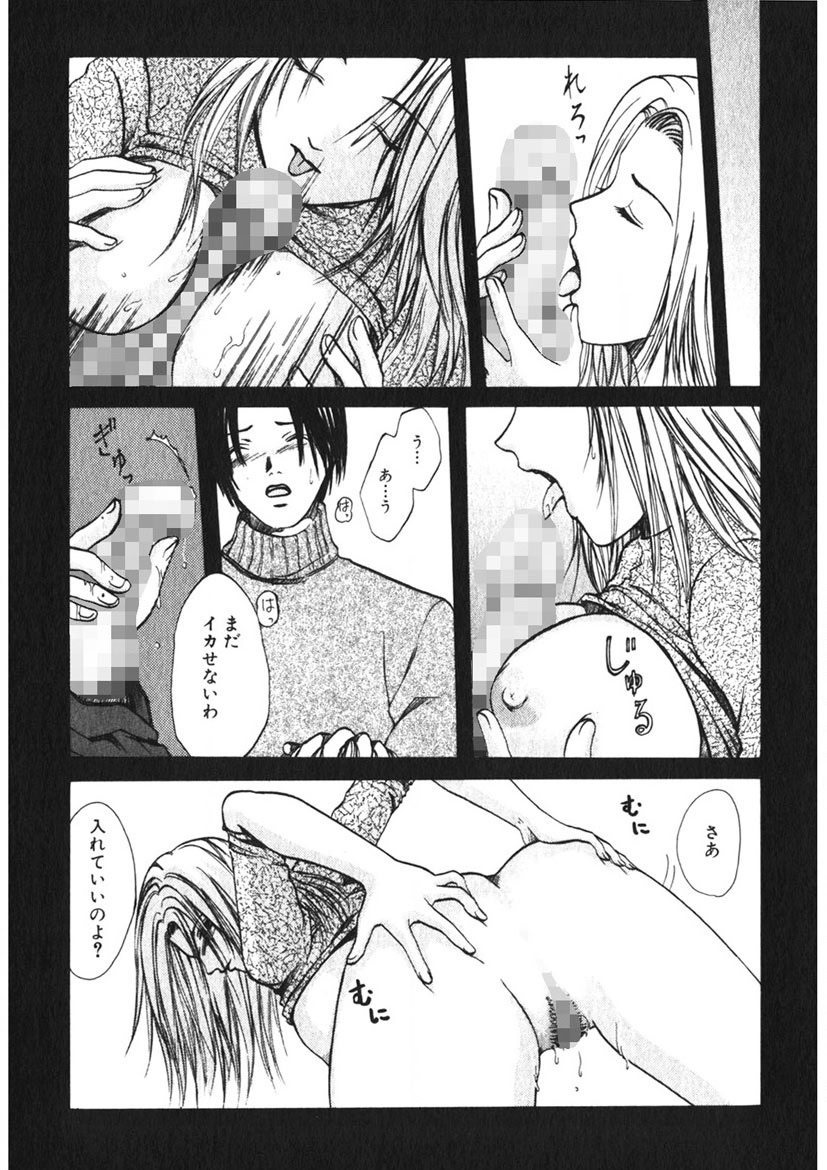 Toy Girl page 95 - piercing bondage hentai manga - read online free