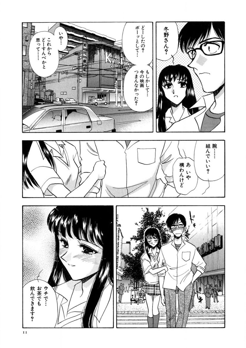 Winter Guarana - Page 12