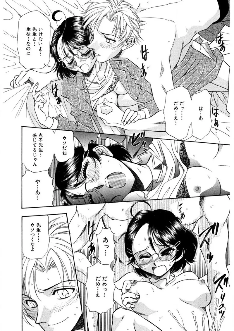 Winter Guarana page 127 - full censorship story arc hentai manga - read online free