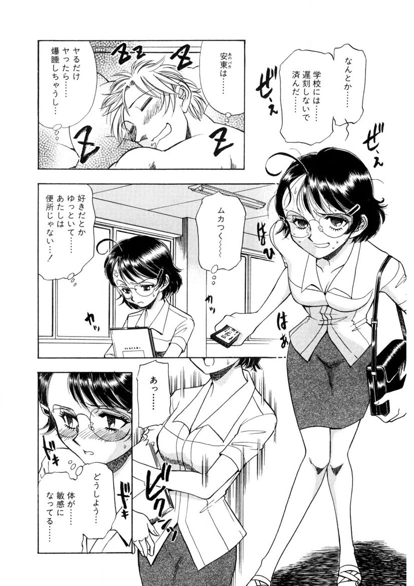 Winter Guarana page 137 - full censorship story arc hentai manga - read online free