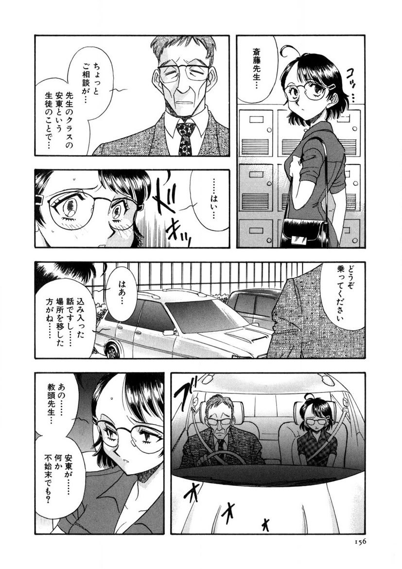 Winter Guarana page 157 - full censorship story arc hentai manga - read online free