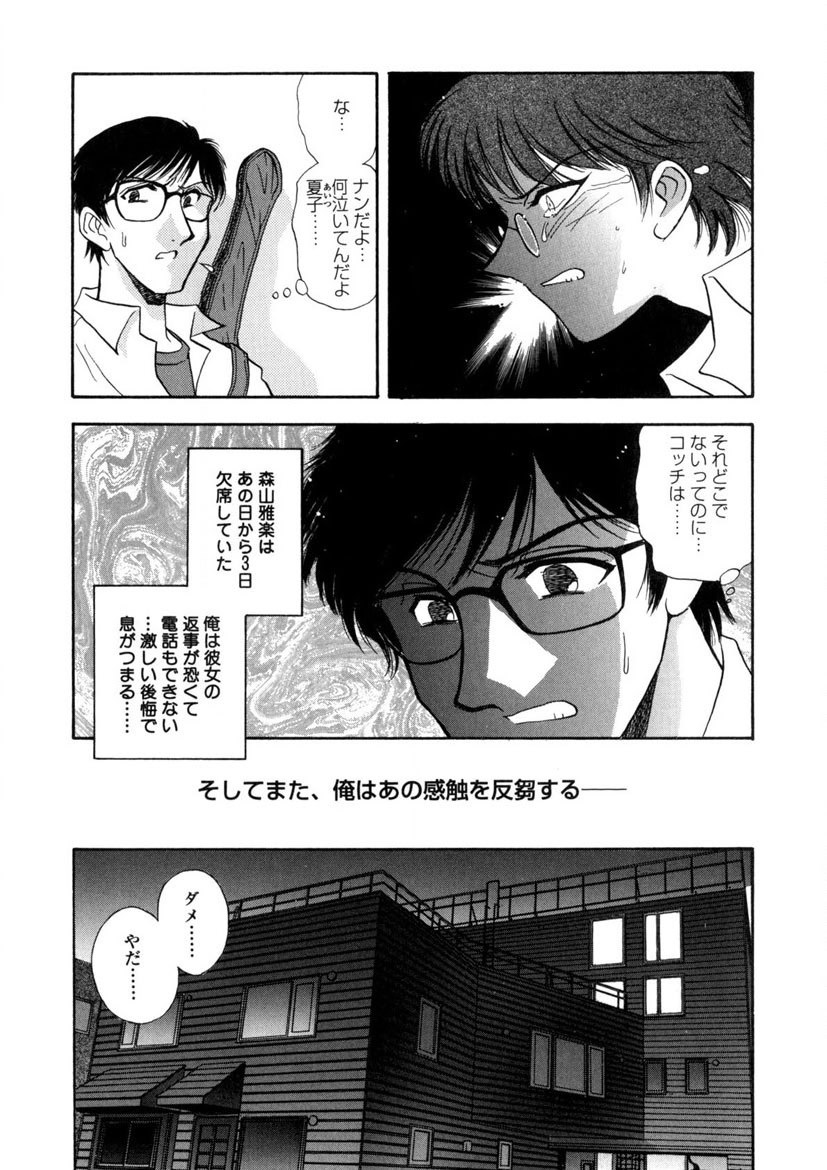 Winter Guarana page 24 - full censorship story arc hentai manga - read online free