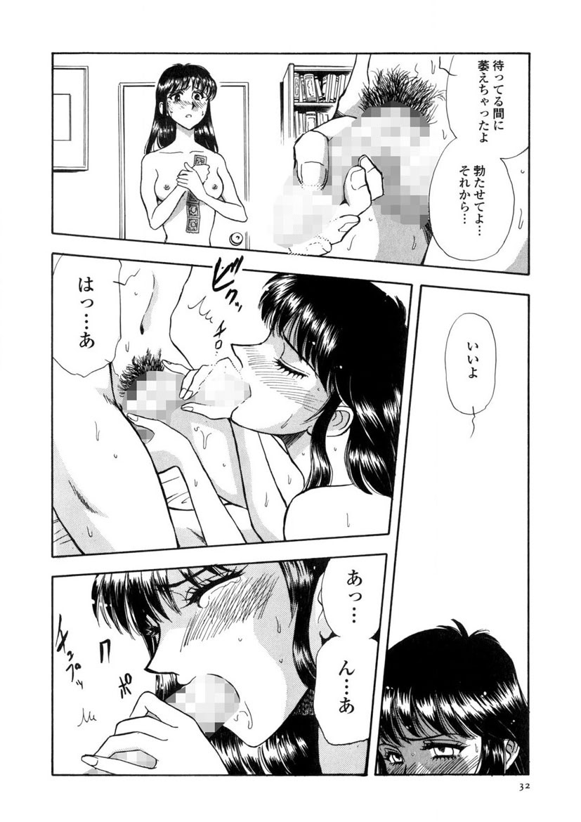 Winter Guarana page 33 - full censorship story arc hentai manga - read online free