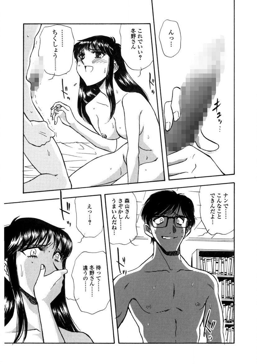 Winter Guarana page 34 - full censorship story arc hentai manga - read online free