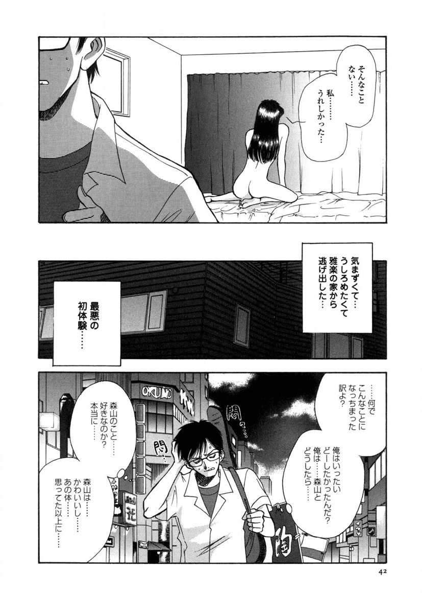 Winter Guarana page 43 - full censorship story arc hentai manga - read online free