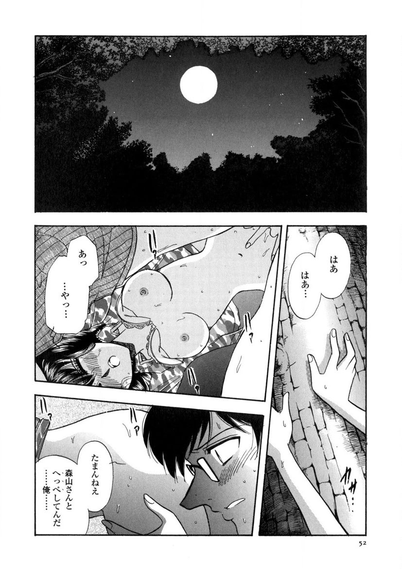 Winter Guarana page 53 - full censorship story arc hentai manga - read online free