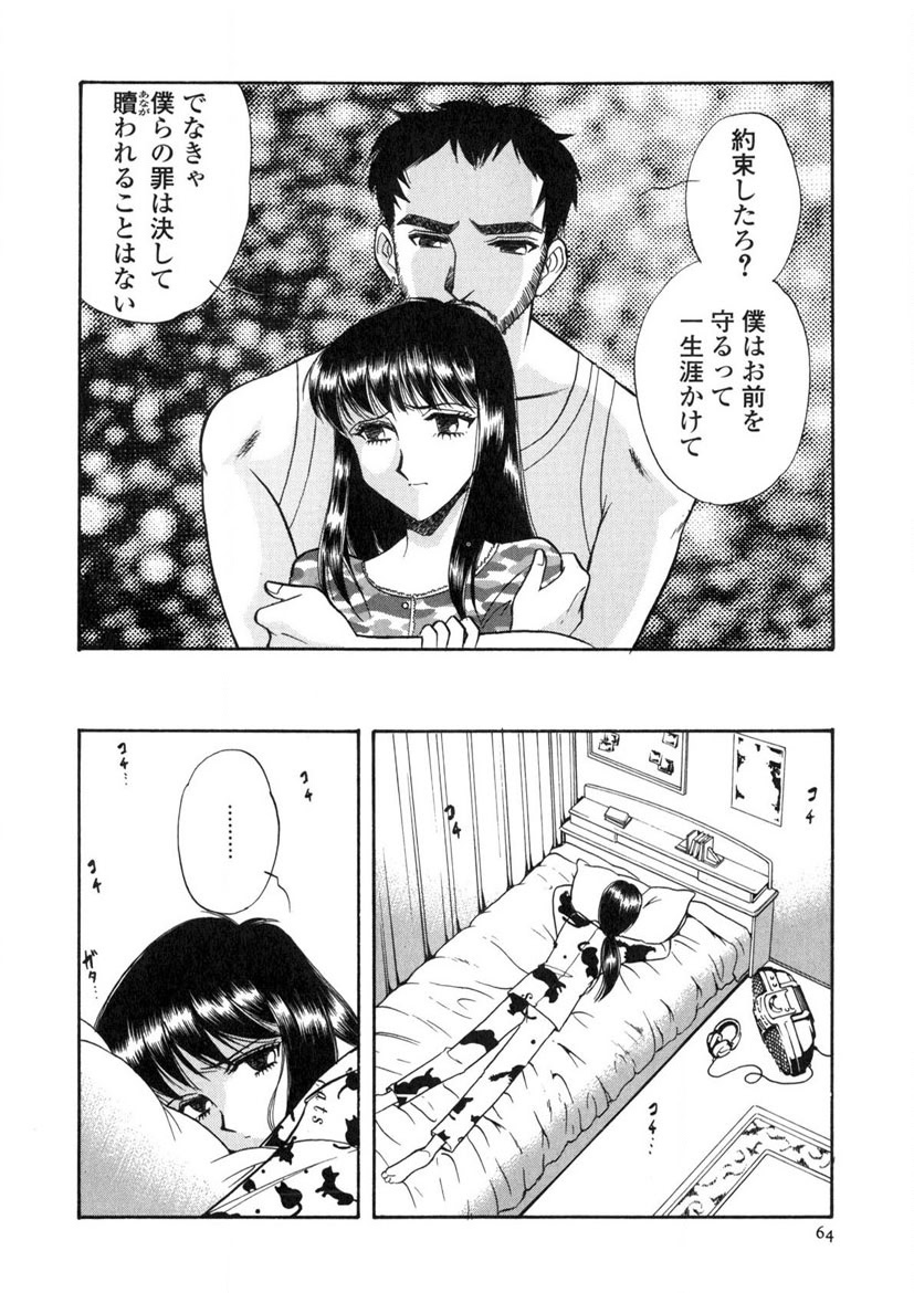 Winter Guarana page 65 - full censorship story arc hentai manga - read online free