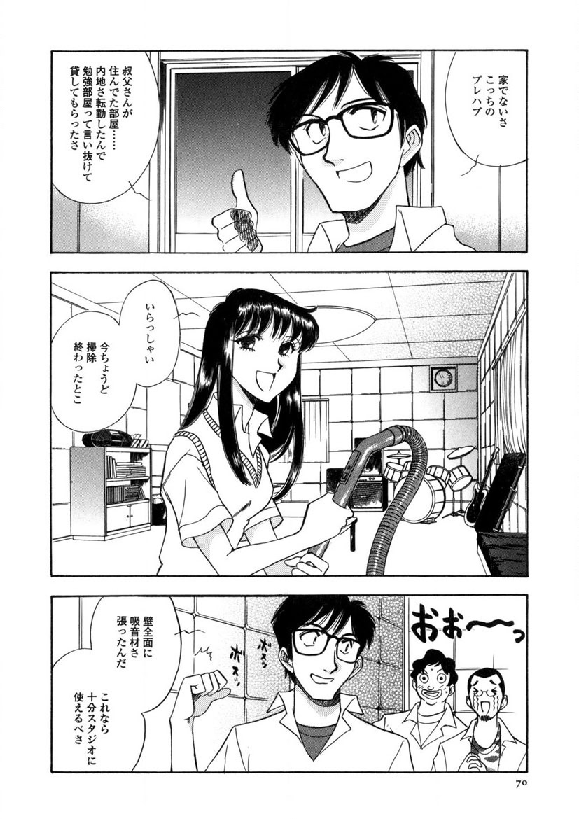 Winter Guarana page 71 - full censorship story arc hentai manga - read online free