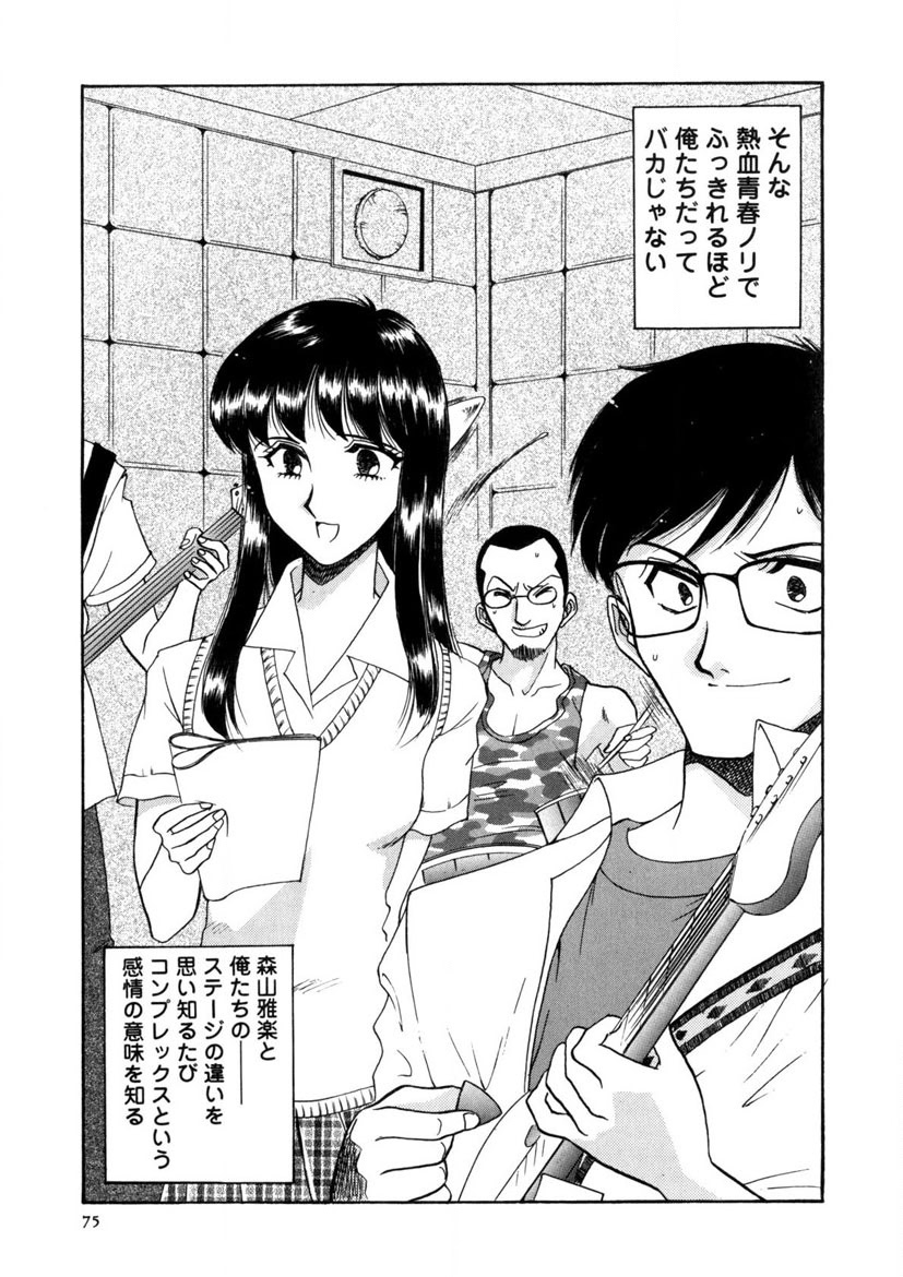 Winter Guarana page 76 - full censorship story arc hentai manga - read online free