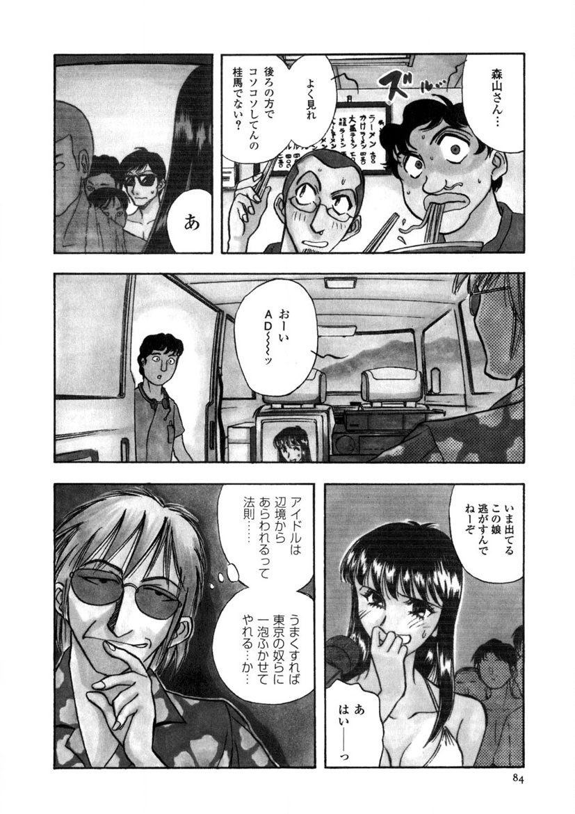 Winter Guarana - Page 85