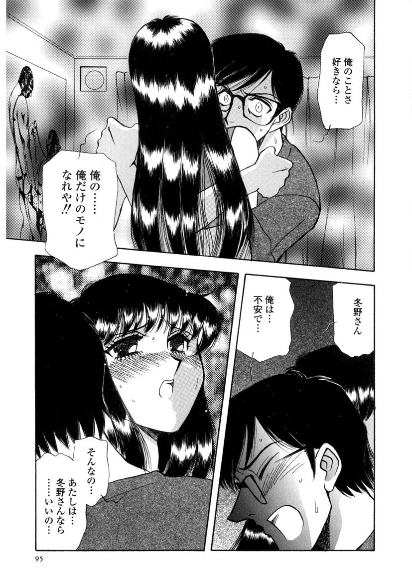Winter Guarana - Page 96