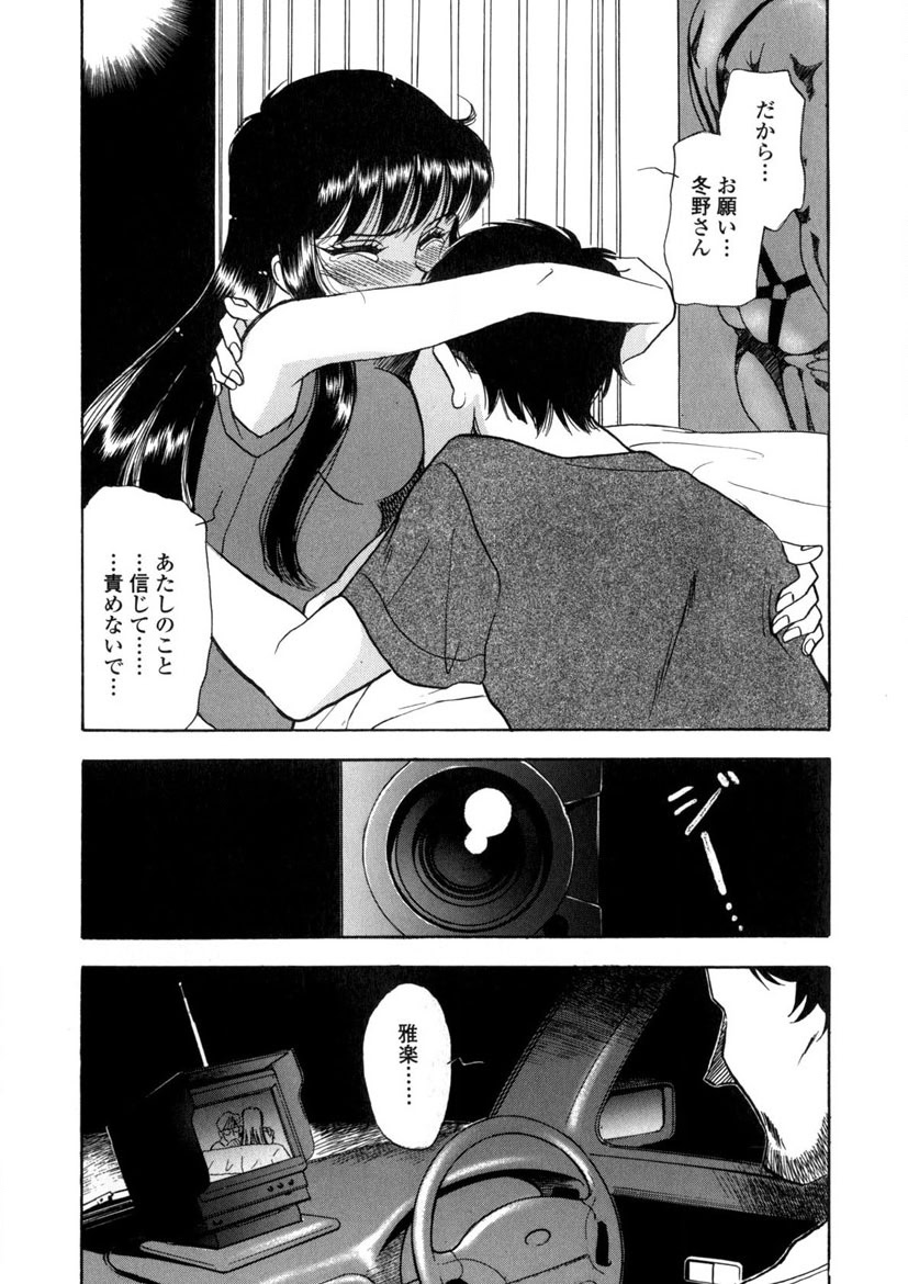 Winter Guarana page 97 - full censorship story arc hentai manga - read online free