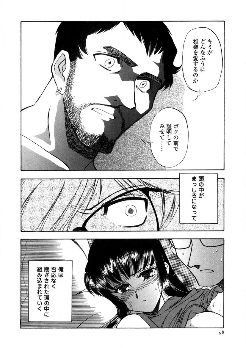 Winter Guarana page 99 - full censorship story arc hentai manga - read online free