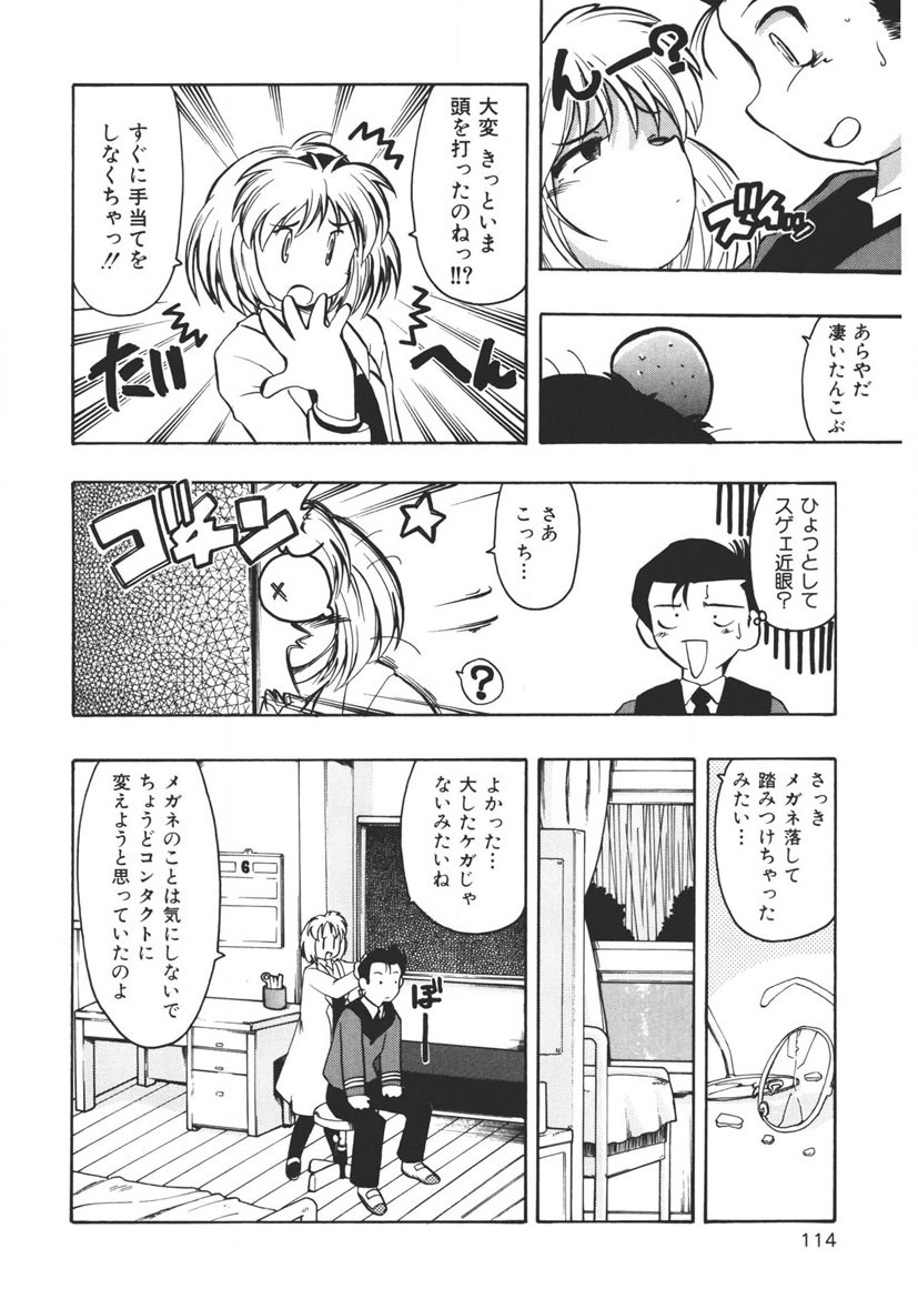 Experience page 113 - full censorship schoolgirl uniform hentai manga - read online free