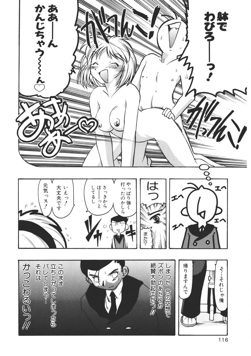 Experience page 115 - full censorship schoolgirl uniform hentai manga - read online free