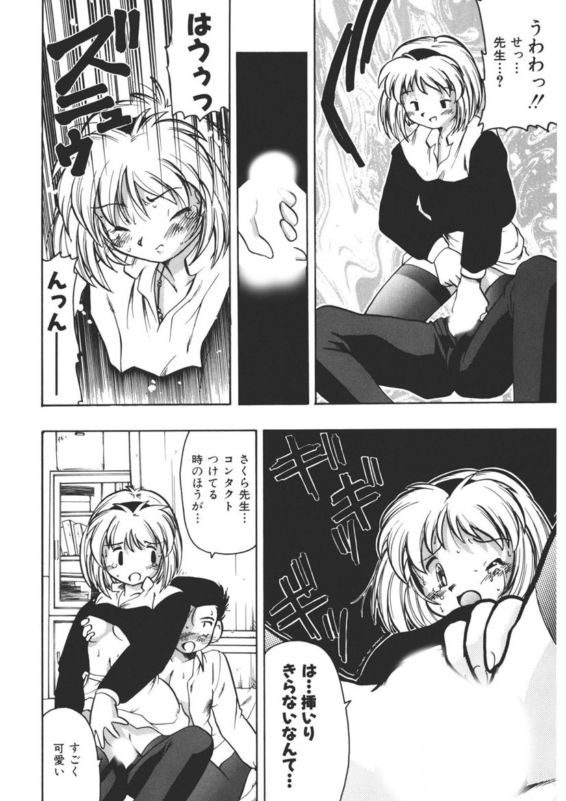 Experience page 119 - full censorship schoolgirl uniform hentai manga - read online free