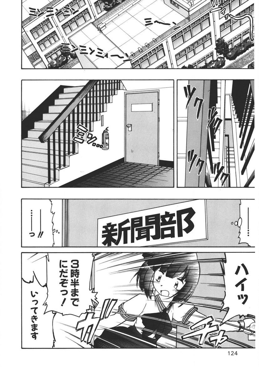 Experience page 123 - full censorship schoolgirl uniform hentai manga - read online free