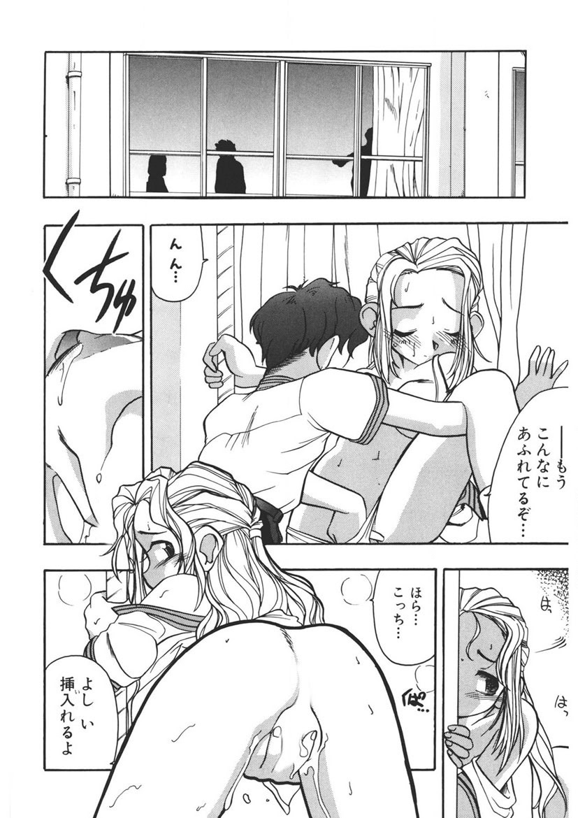 Experience page 129 - full censorship schoolgirl uniform hentai manga - read online free
