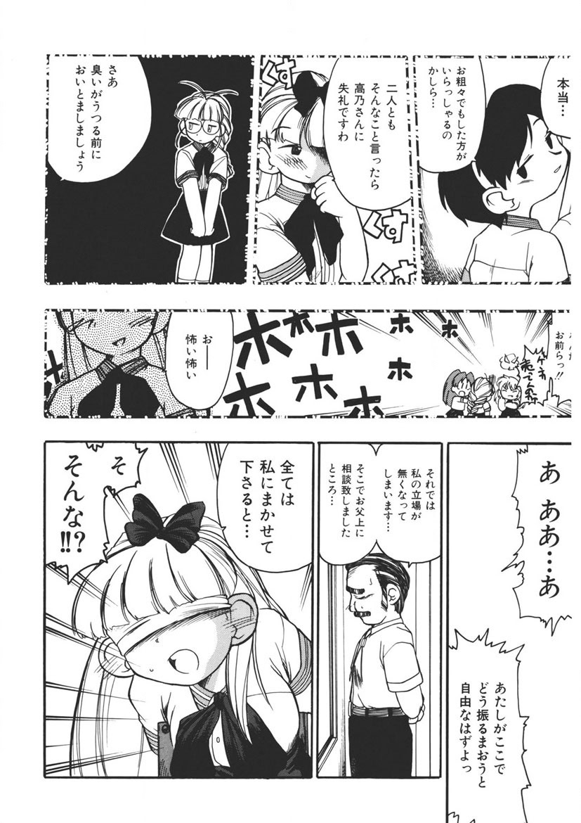 Experience page 143 - full censorship schoolgirl uniform hentai manga - read online free