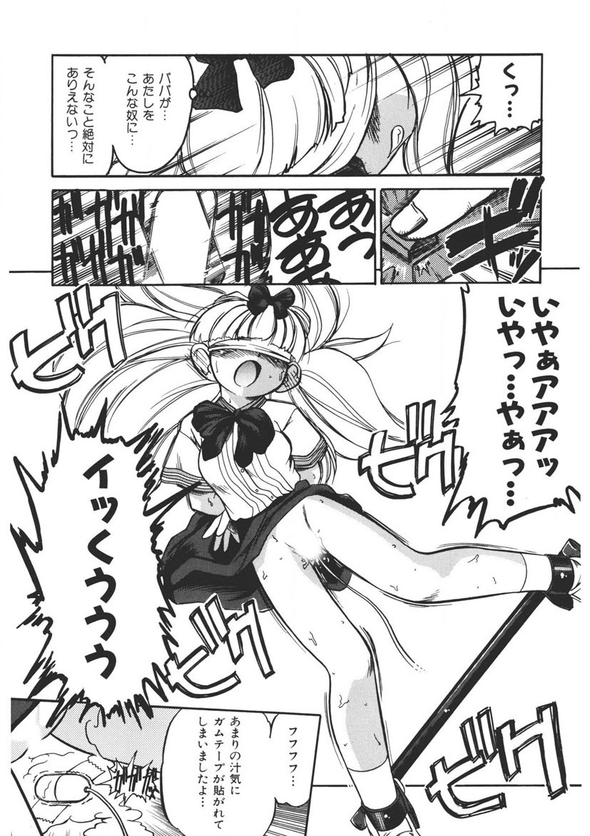 Experience page 145 - full censorship schoolgirl uniform hentai manga - read online free