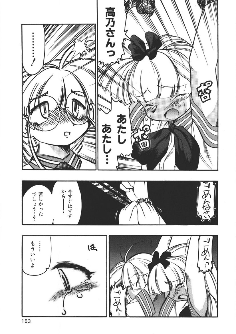 Experience page 152 - full censorship schoolgirl uniform hentai manga - read online free