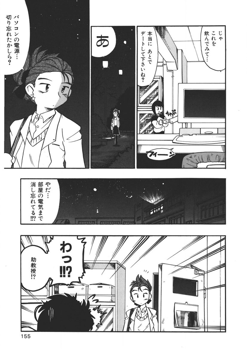 Experience page 154 - full censorship schoolgirl uniform hentai manga - read online free