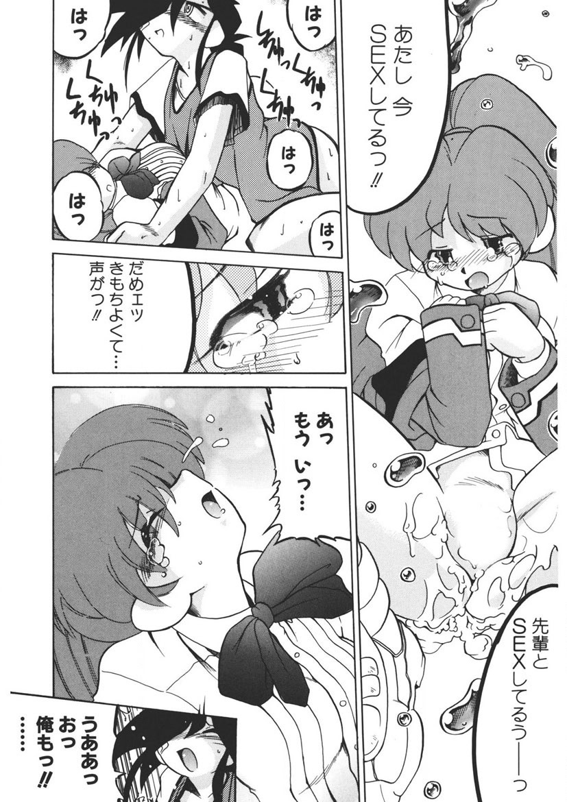 Experience page 17 - full censorship schoolgirl uniform hentai manga - read online free